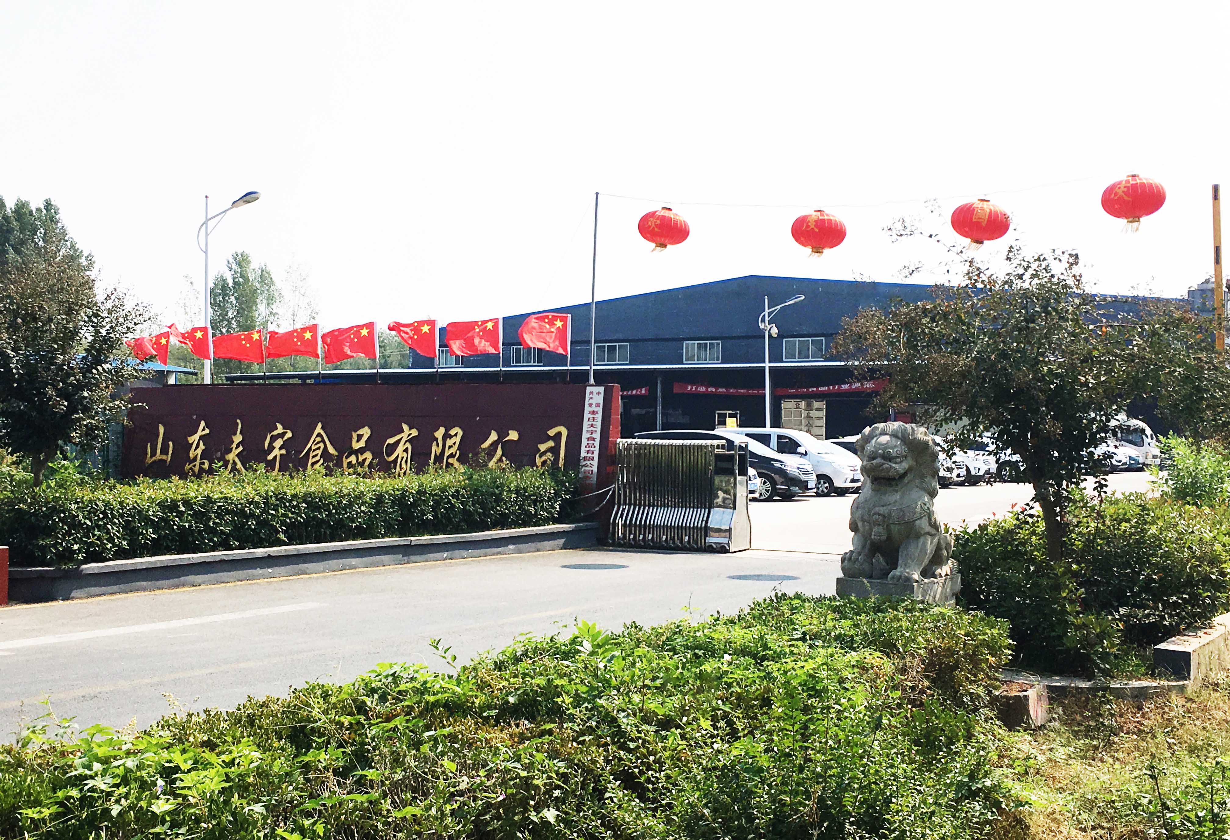 公司簡(jiǎn)介
